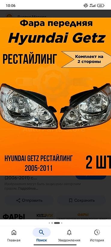 фара опель вектра б: Комплект передних фар Hyundai Аналог — 2