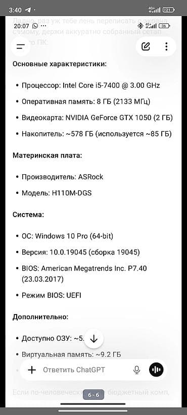 Компьютер, ядер - 4, ОЗУ 8 ГБ, Для несложных задач, Б/у, Intel Core i5, NVIDIA GeForce GTX 1050, SSD at lalafo.kg Компьютер, ядер - 4, ОЗУ 8 ГБ, Для несложных задач, Б/у, Intel Core i5, NVIDIA GeForce GTX 1050, SSD