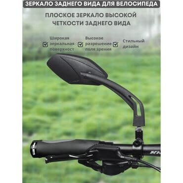 умные очки: 🌟 Революционное Зеркало заднего вида на велосипед или мотоцикл или — 8
