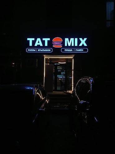 | Объемные буквы, | Монтаж — 7