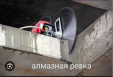 a frame: Резка, Алмазная резка — 2