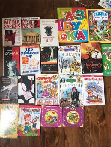 Все книги в наличии . Уточняйте Минаев С., Елинек Э.- каждая Робски