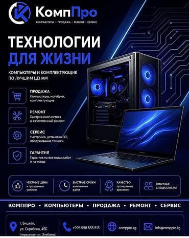 imac 2012: КомпПро — компьютеры, продажа, ремонт, сервис Что предлагаем: - — 2