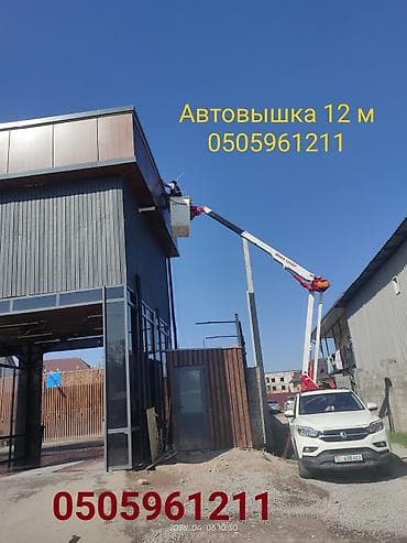 Услуги автовышки 12 м. - Высота подъема — до 12 метров, установлена