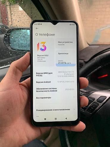 1500 телефон: Poco Apple M5, Б/у, 128 ГБ, цвет - Черный, 2 SIM — 8