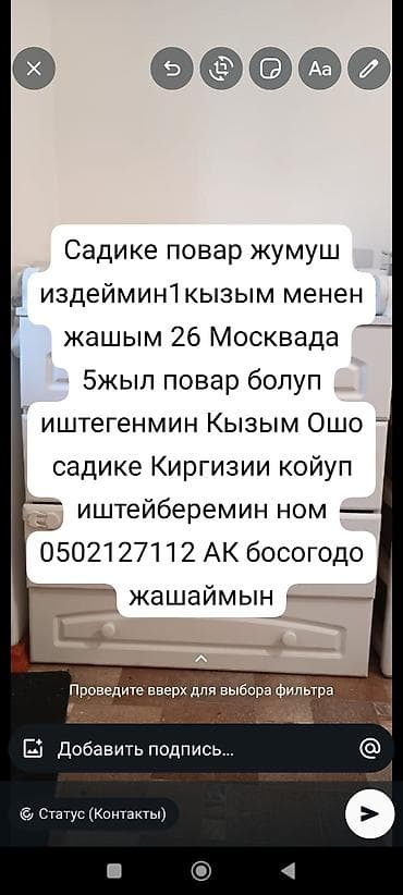 Повара: Повар . 3-5 лет опыта — 1