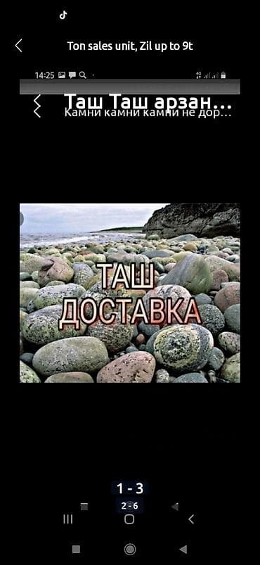 торф цена: Камни зил Таш камень зил доставка бекер — 3