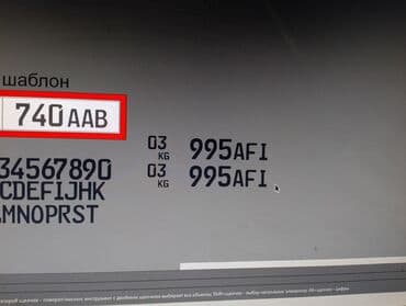 трехколесный мотоцикл цена: 3d номера Мы делаем только 3d номера, дубликат номерного знака не — 4