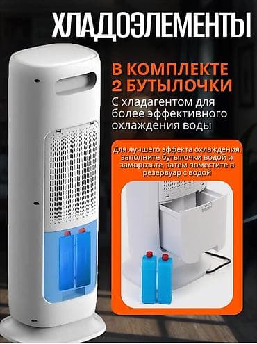 Напольный климатический прибор с функцией охлаждения, увлажнения и — 2
