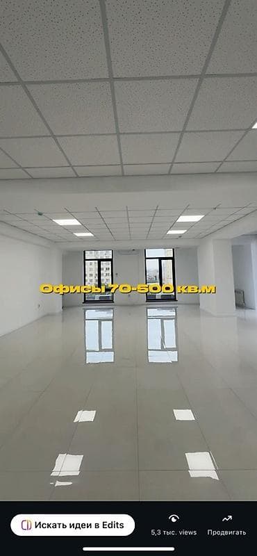 rent: Аренда офисов, 70 м², В бизнес центре, С системой безопасности — 5