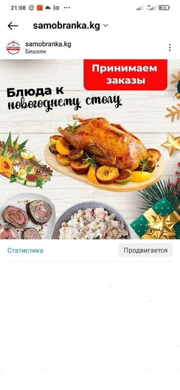 стол порта: Блюда к новогоднему столу🎄🎄🎄 👉друзья, мы принимаем заказы на — 1
