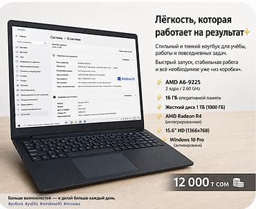 Ноутбук для учебы, работы и повседневных задач. Легкий, тонкий, с