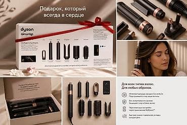 🔥 Новый Dyson Airwrap Co-anda 2x Straight+Wavy | Оригинал | Запечатан — 5