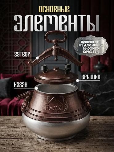 афгански казан: Афганский казан HAMZI — лучший помощник для пикника, кемпинга, рыбалки — 8