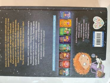 сумка для школы: Детская книга — 2