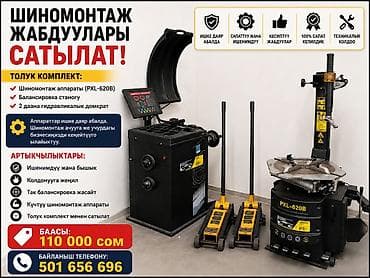Сатылат срочно Манас Шаары арентир Баха 777 авто салону