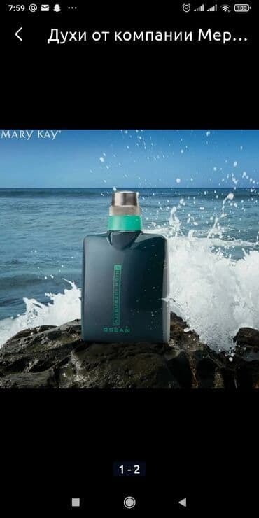 Мужские духи в ассортименте!!