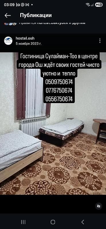 жк malina: Хостел «Сулайман-Тоо» Уютный хостел с аккуратной территорией и — 7