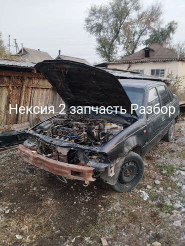 ауди rs7 цена в бишкеке: Daewoo Nexia: 2012 г., 1.5 л, Механика, Бензиновая, Седан — 1