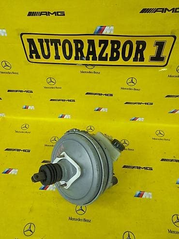 Вакуумный усилитель W210
Есть и другие запчасти на w210