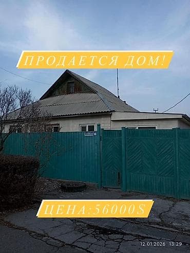 Дом, 82 м², 4 комнаты at lalafo.kg Дом, 82 м², 4 комнаты