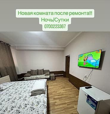 суточный номер: Сдаётся уютная комната посуточно/почасовой/ночной. Центр города! За 2 — 1