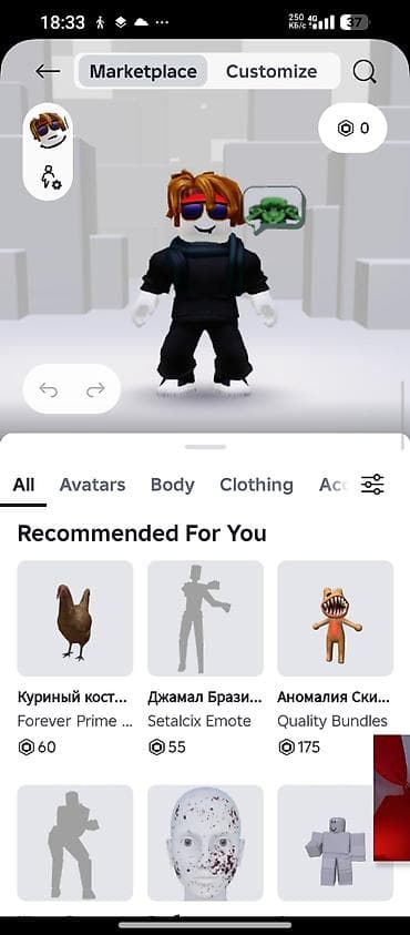 Виртуальные аксессуары и анимации для Roblox (скрин из раздела