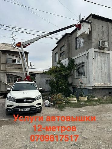 iphon 13 pro max: Автовышка 12 м — услуги для высотных работ. Минимальный выезд на 2 — 1