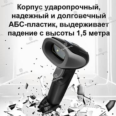 Ноутбуки: Универсальный беспроводной сканер штрих-кодов 2D DataMax S30B - — 2