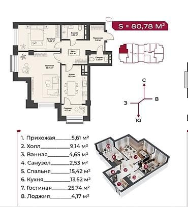 комнаты в тамчы: Подготовительные работы, 2 комнаты, 81 м² — 2
