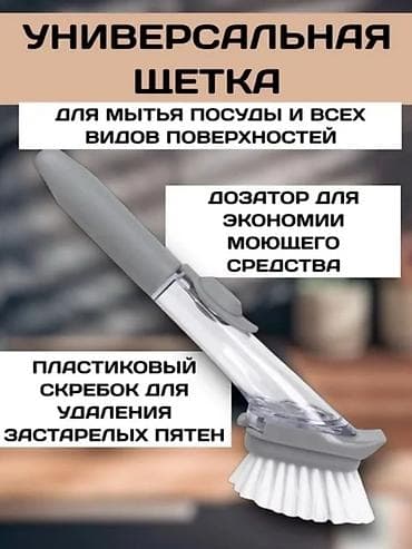 Чарбалык товарлар: Идиш жуучу каражат: Чекене — 1
