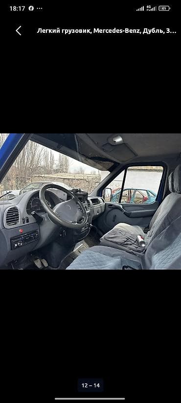 бак на фура: Легкий грузовик, Mercedes-Benz, Дубль, Б/у — 5