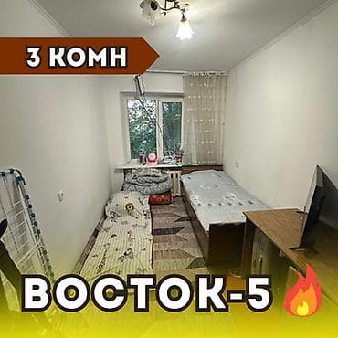 восток сити: 3 комнаты, 54 м², 104 серия, 3 этаж, Косметический ремонт — 1