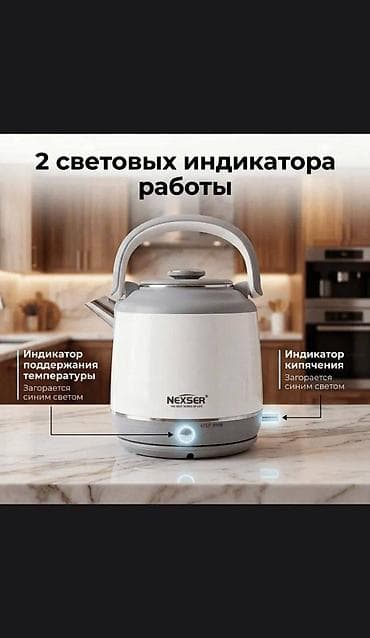 Техника и электроника: Электрический чайник, Новый, Платная доставка — 3