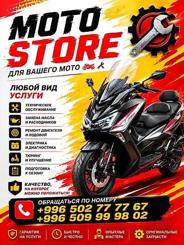 MOTO STORE требуется механики, открыт вакансия на мото моторист с