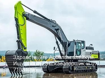 корса: Экскаватор | Траншеи — 1