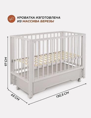 Кровати: Детская кроватка RANT BERGEN PLUS - Материал: массив берёзы. - — 2