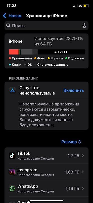 айфон иксер: IPhone Xr, Новый, 64 ГБ, 78 % — 3