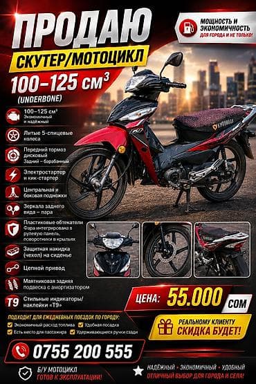 Скутеретта Honda, 100 куб. см, Бензин, Б/у at lalafo.kg Скутеретта Honda, 100 куб. см, Бензин, Б/у