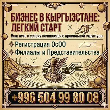 Юридические услуги | Трудовое право, Финансовое право | Аутсорсинг, Консультация
