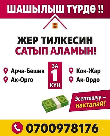 2 8: Газ, Электричество, Водопровод — 1
