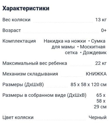 отдам даром прогулочную коляску: Коляска, цвет - Черный, Б/у — 2