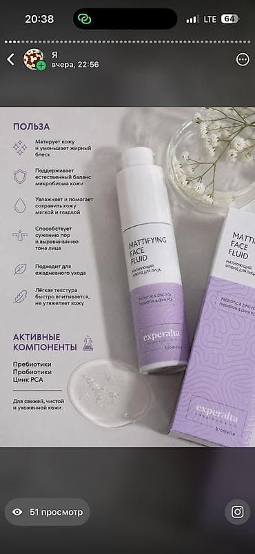 Медтовары: Набор продукции Siberian Wellness и Experalta для здоровья и ухода — 4