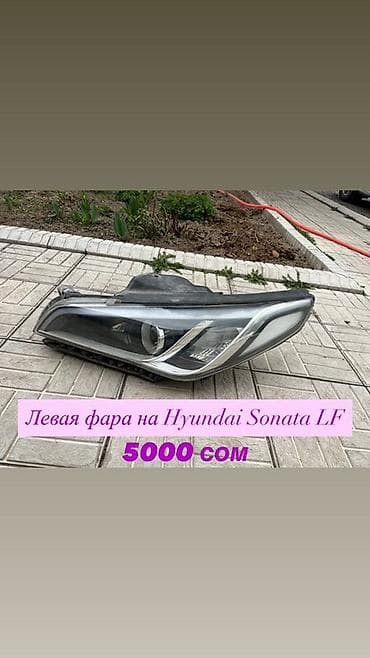 чемодан купить бишкек: Передняя левая фара Hyundai — 1