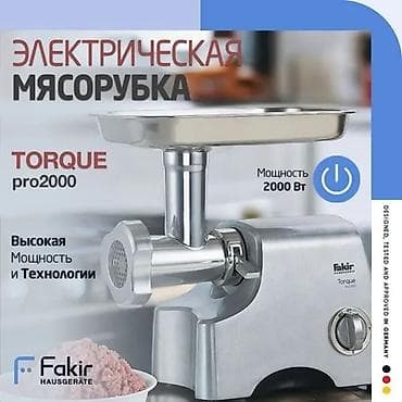 фирма факир отзывы: Мясорубка, Новый, Платная доставка, Бесплатная доставка — 2