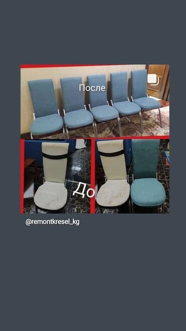 чистка пуховых подушек: Ремонт и реставрация мягкой мебели и стульев. замена поролона — 4