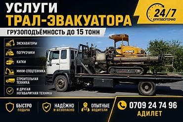 Унаа: Эвакуатор, Renault, Түз — 2