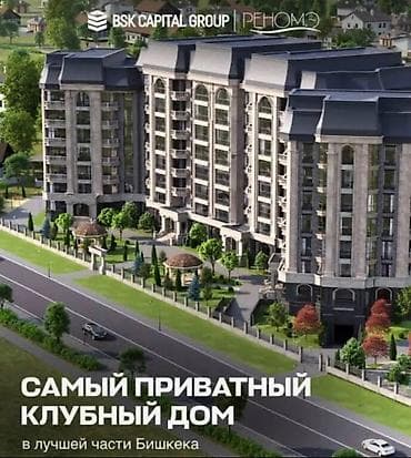 2 комнаты, 82 м², Элитка, 2 этаж, Готовая ПСО (под самоотделку) at lalafo.kg 2 комнаты, 82 м², Элитка, 2 этаж, Готовая ПСО (под самоотделку)