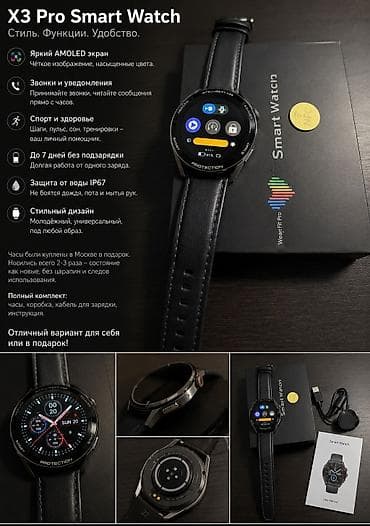 huawei смарт часы watch ultimate 2: X3 Pro Smart Watch Отличные часы в подарокБрали в Москве в подарок — 2