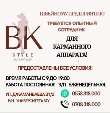 район рабочий городок: Швеи — 1